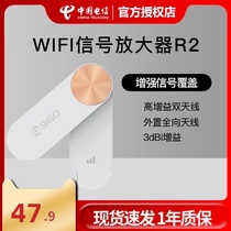 360wifi signal amplifier R2 extender r1300M wireless rate portable wifi router 360r2 USB power supply repeater booster home transceiver mini