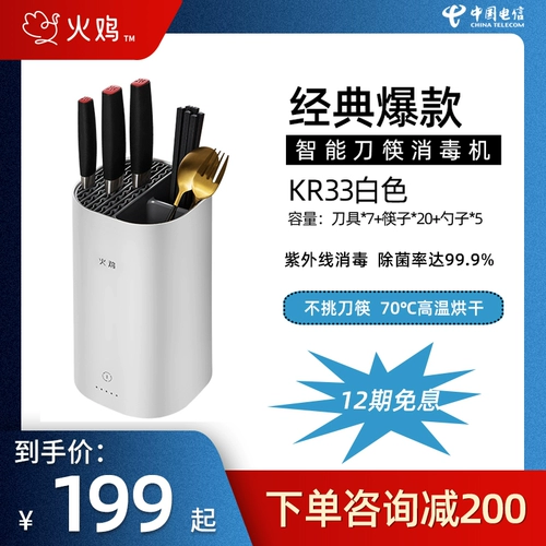 Антибактериальная разделочная доска, нож, антибактериальные умные палочки для еды, кухонная утварь, система хранения