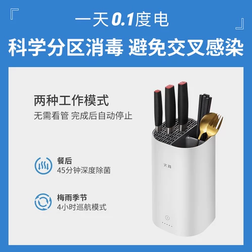 Антибактериальная разделочная доска, нож, антибактериальные умные палочки для еды, кухонная утварь, система хранения