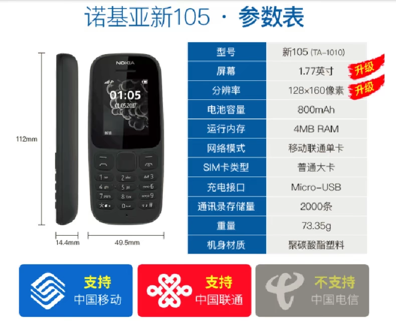 [Gửi thẻ để gửi một đơn hàng] Nokia / Nokia Mới 105 nút điện thoại di động màn hình lớn nhân vật lớn ồn ào học sinh cũ thay thế chức năng máy điện thoại di động nhỏ chờ điện thoại di động nhỏ