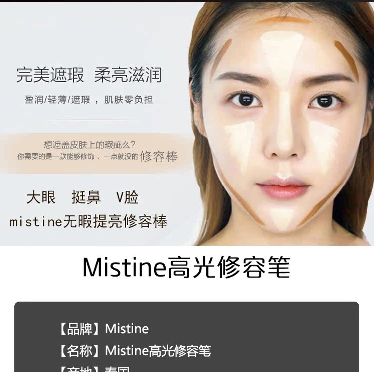 Thái Lan Mistine đôi đầu cao ánh sáng bóng mũi mũi bóng ba chiều nằm tằm sửa chữa năng lực bút giả tạo xác thực đề nghị bắt sáng catrice