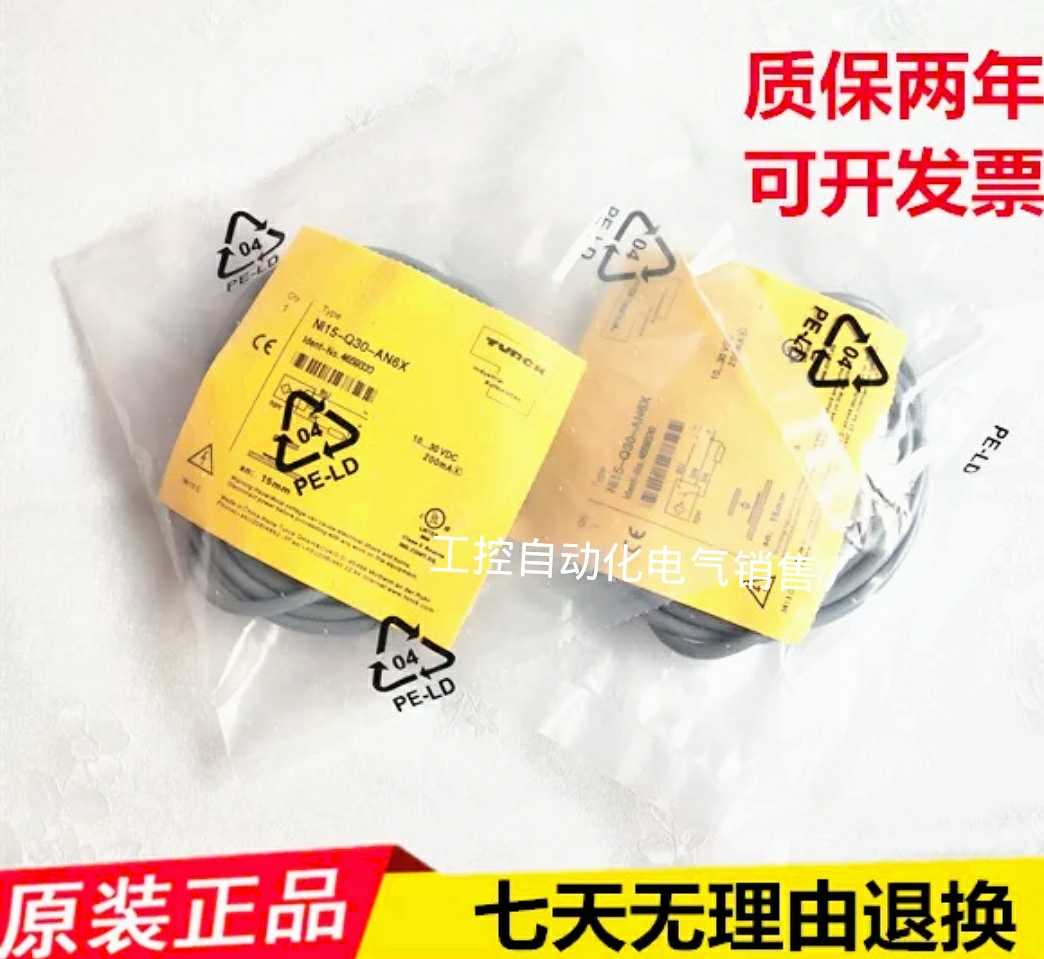 Turk approaches switch NI15-M30-AZ3X AP6X BI10-M30-AD4X-H1141 RZ3