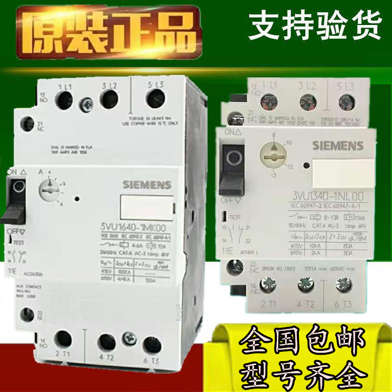 3VU1640-1MP00 Siemens circuit 18-25A 18-25A 3VU1640-1LS00 3VU1640-1LS00 45-63A