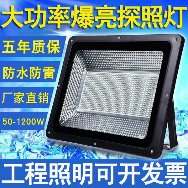 YD-9000B floodlight waterproof rechargeable flashlight with bright light LED powerful searchlight