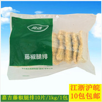 Cargill rattan pepper leg row 1kg1 pack 10 slices fried burger chicken steak snack with lunch semi-finished Rice
