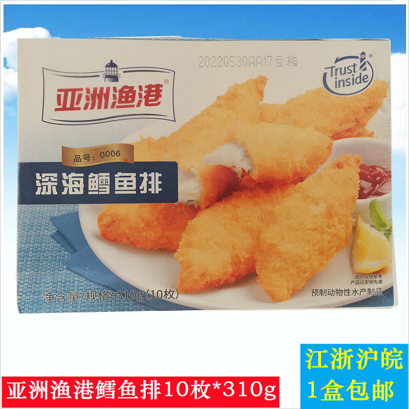 Asian Fishing Port Deep-sea Cod Steak 310g10 Pieces Cod Strips Fried Chicken Steak Burger Western Food Semi-finished Snacks
