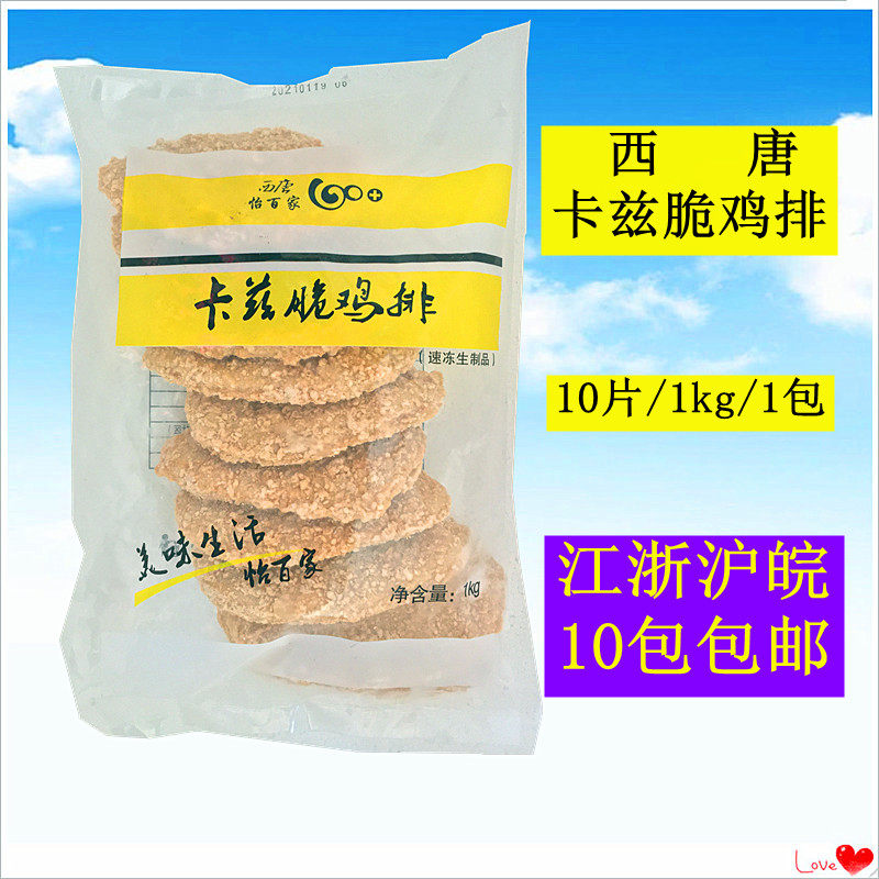 Sitankaz Chicken Row 1 box 100 packed chicken chocolate chicken chocolate meal for a snack