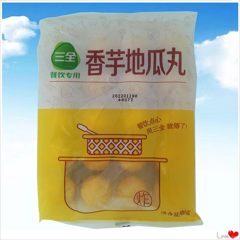 Sanquan fragrant taro sweet potato balls 400g1 pack 20 grains deep-fried chicken steak hamburger shop banquet snacks semi-finished products