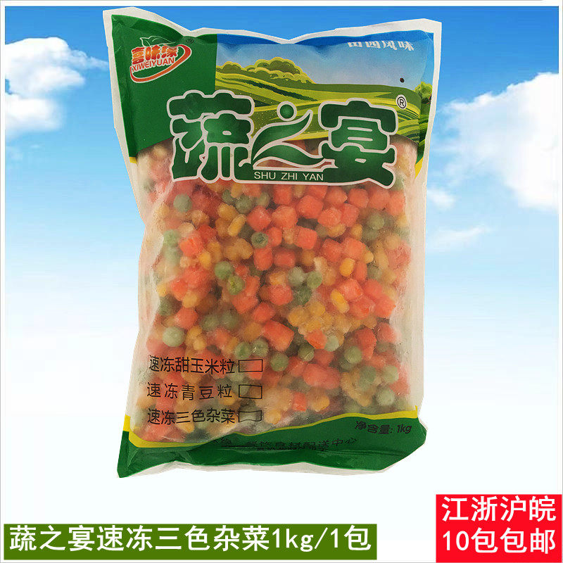 Frozen Ceremonial green corn carrot mixed vegetables Shiko American cabbage tricolor 10 pack