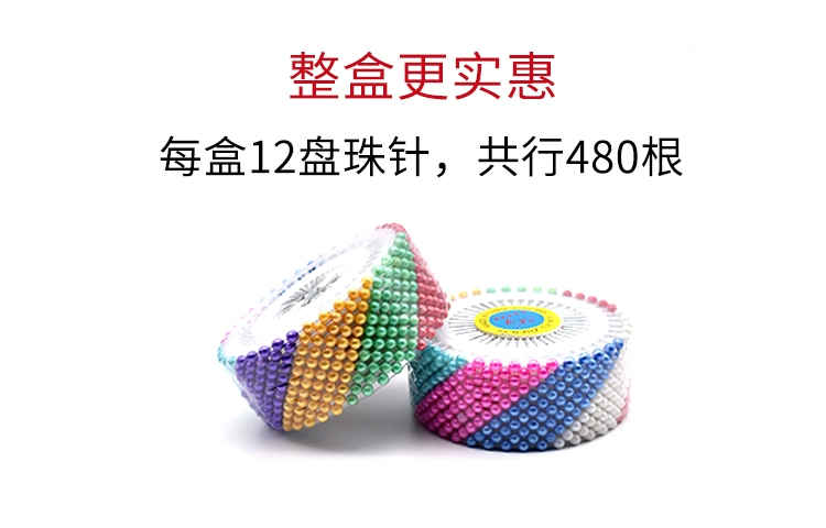 Pin màu định vị kim quần áo cắt hạt kim kim lớn cố định rỉ sét cố định pin chèn công cụ - Công cụ & vật liệu may DIY