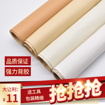 Self-adhesive leather fabric Sofa patch patch soft bag sofa fabric Car interior seat renovation leather glue