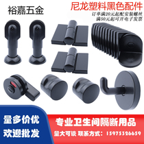 Public Health Interval Broken Nylon Plastic Accessories Support Frame Washroom Toilet Suit Corner Yard Indicating Lock Hinge