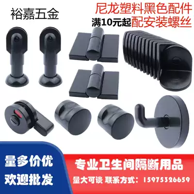 Public powder room partition nylon plastic accessories support frame toilet set corner code indicator lock hinge