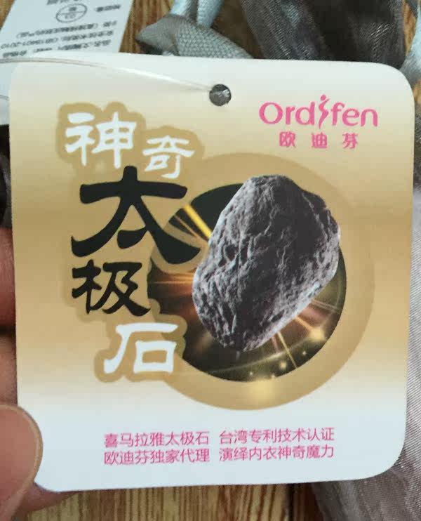 Coques pour soutien-gorge - Ref 814697 Image 7