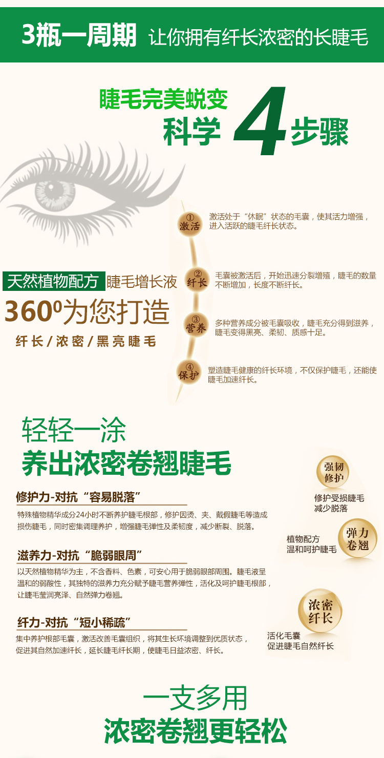 Lông mi tăng trưởng chất lỏng lông mày chất mascara không thấm nước dài quăn dày lông mi tăng trưởng chất lỏng đích thực chuốt dài mi