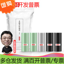 Made in Tokyo medium size 45*60cm portable garbage bags 8um thick 100 pieces kitchen living room bathroom puncture-proof