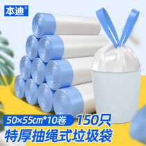 Bendiga large size 150 double-sided thickened 2 6-wire automatic closing drawstring garbage bags 55cm*50cm*10 rolls