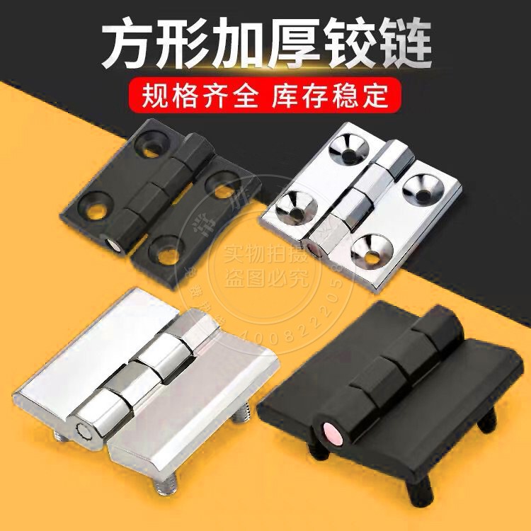 Zinc alloy door hinged square hinge alloy hinge electric box hinged power distribution cabinet hinges 209 hinges