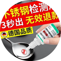 304 stainless steel detection solution food grade stainless steel test solution identification 316 stainless steel material monitoring reagent