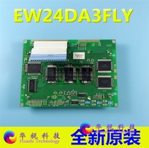 EW24DA3FLY original EDT5 inch monochrome LCD screen bargaining spot