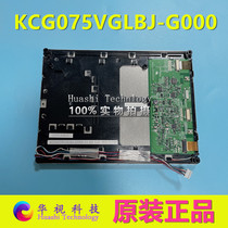 Price consultation Spot 7 5-inch KCG075VGLBJ-G005R KCG075VGLBJ-G000 display LED