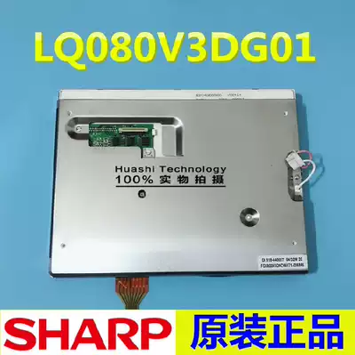 Original LM130SS1T61 Sharp display LQ080V3DG01 guarantee after sale