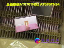 Brand new Qunchuang 7 inch AT070TN94 AT070TN92 AT070TN93 AT070TN90