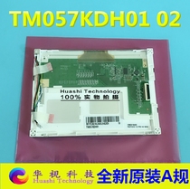 New original A gauge TM057KDH01 02 03 04 can replace G057QN01 V0 V2 bargaining