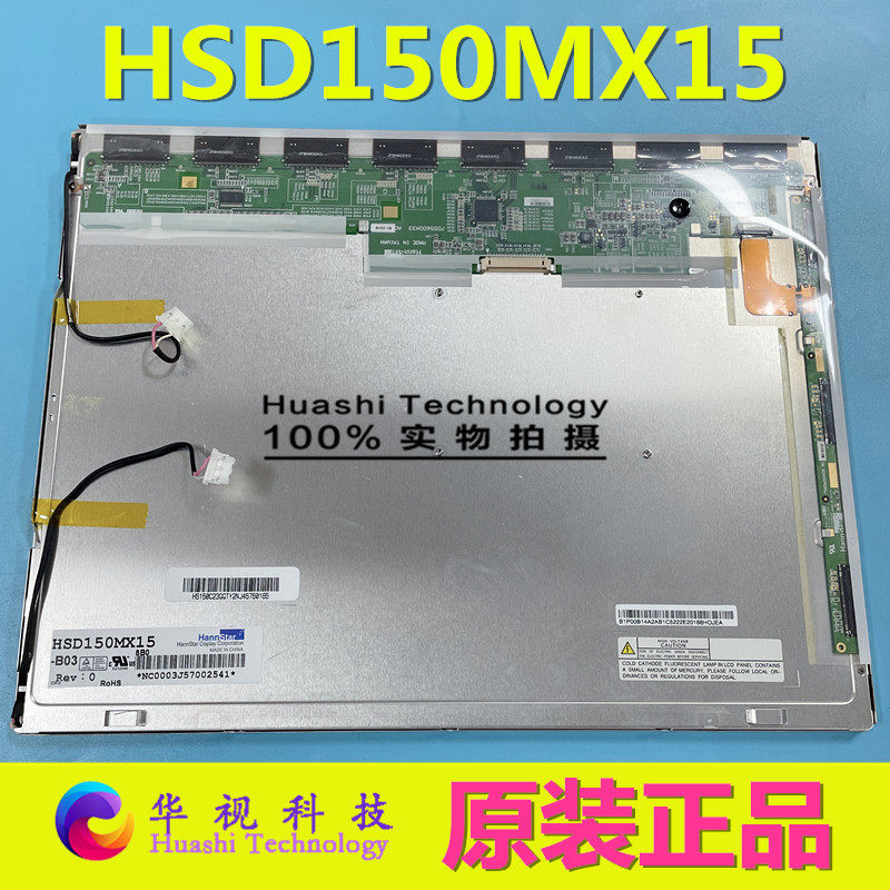 原装翰彩15寸HSD150MX17-A00 HSD150MX17-A01/A02/B00/C 议价-淘宝Taobao | 天猫Tmall