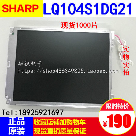 Price reduction promotion Original Sharp LQ104S1LG21 11 LQ104S1DG21 LQ104S1DG52 59