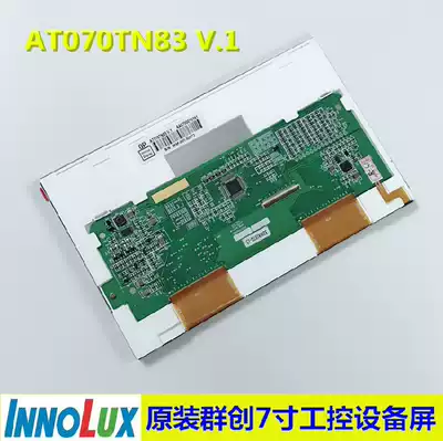 Off-the-shelf new Innolux 7 inch AT070TN83 V 1 AT070TN83 V1 EK6709 LCD screen