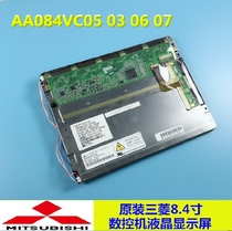 New Mitsubishi 8 4 inch AA084VC03 AA084VC05 06 07 AA084XA03