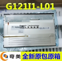 New original original package G121I1-L01 G121L1-L0112 1 inch full viewing angle high resolution A gauge bargaining