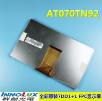 Original group creation 7 inch AT070TN92 AT070TN94 car DVD navigation high brightness inner screen