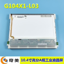 New original G104X1-L03 G104X1-L01 G104X1-L04 Spot sale price negotiable