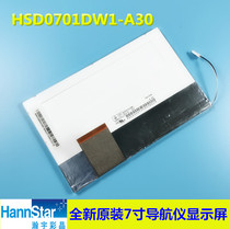 HSD070IDW1-A10 A20 A21 A23 A30 students computer screen new gong kong ping spot