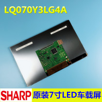 Sharp 7 inch LQ070Y3LG4A display car GPS netbook industrial control LCD screen bargaining