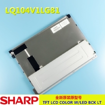 New original Sharp 10 4 inch LCD screen LQ104V1LG81 LQ104S1LG81 price negotiation