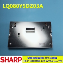 New original Sharp LQ080Y5DZ03 LQ080Y5DZ03A LQ080Y5DZ30A bargaining