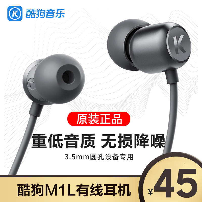 kugou cool dog m1l original equipped with wire control headphones high sound quality low sound cannons in ear style mobile phone computer universal headphones