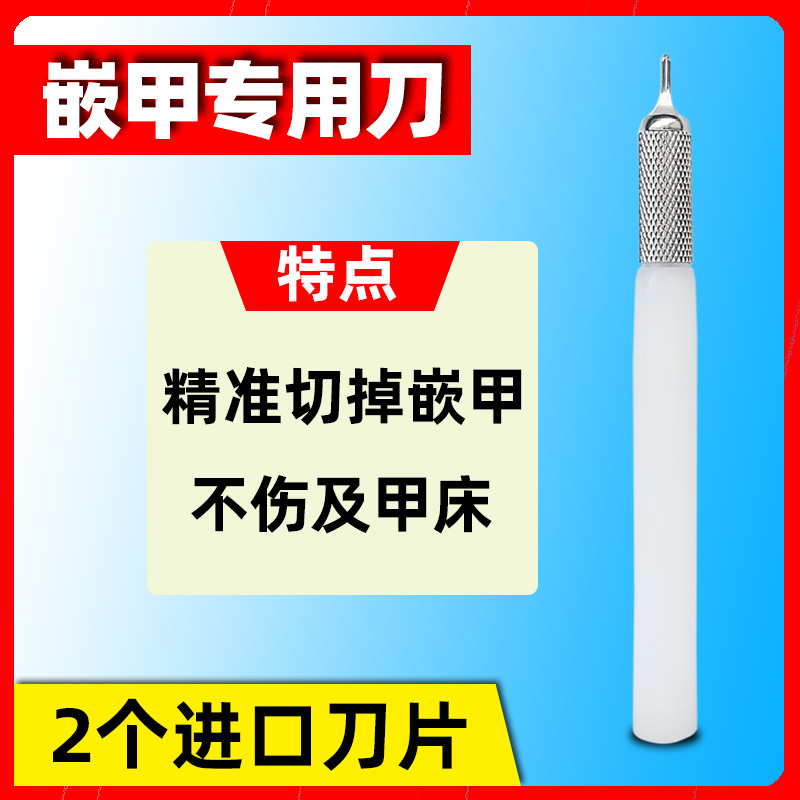 Cloud Ferguson Germany's Bundesliga Stainless Steel Knife Chia Sulcus Remove Knife Toenails Meatballs Pain pedicures nail clippers Chicken Eye Knife