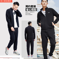 Li Ning sports suit mens 2021 spring new coat sweater pants two-piece casual running sportswear