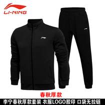 Li Ning jacket mens off-size sweater sports suit mens windbreaker two-piece 2021 new autumn and winter tops
