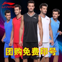 China Li Ning basketball suit cover 2021 new mens quick-drying game pants vest jersey mens group purchase custom printing size
