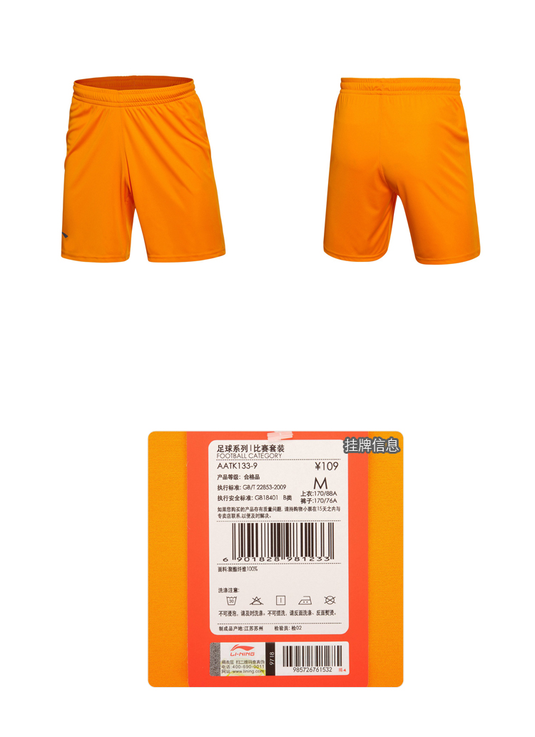 Li Ning bóng đá quần áo phù hợp với nam thi đấu quần áo bóng đá quần áo tùy chỉnh in miễn phí đào tạo bóng đá phù hợp với quần short - Bóng đá quần áo bóng đá rẻ	