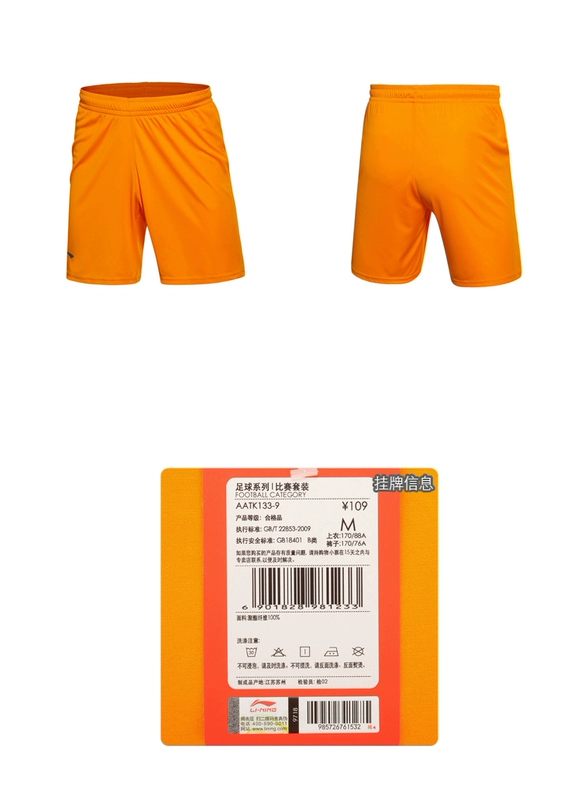 Li Ning bóng đá quần áo phù hợp với nam thi đấu quần áo bóng đá quần áo tùy chỉnh in miễn phí đào tạo bóng đá phù hợp với quần short - Bóng đá