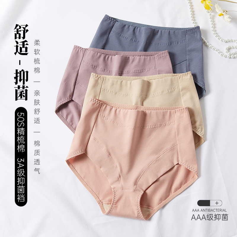 High waist panties women's pure cotton antibacterial non-marking breathable belly-shrinking hip-lifting all-cotton women's non-curling briefs with large head