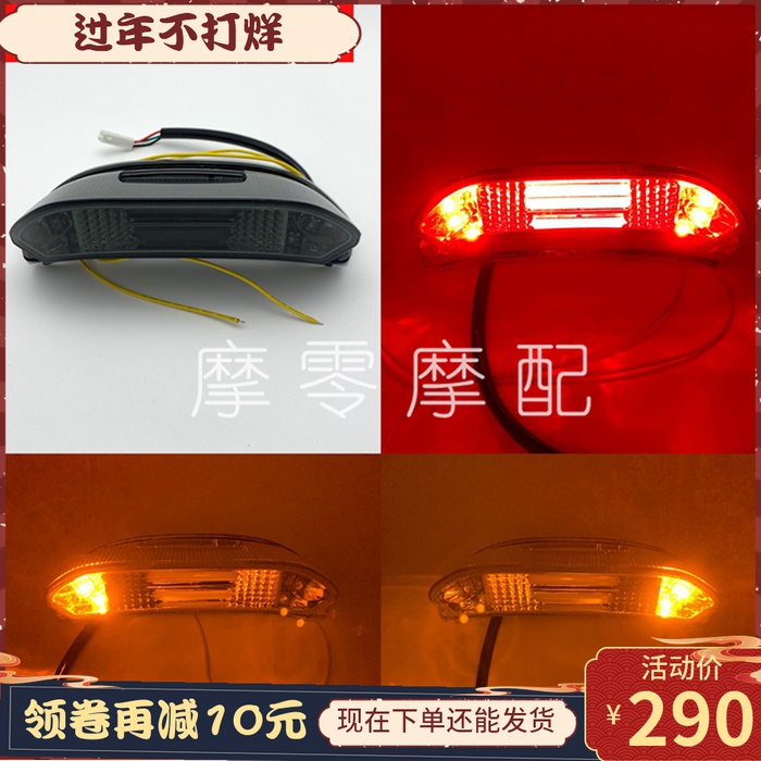Suitable for Honda CBR600RR 13-14-15-16 modified LED steering integrated rear taillight brake light