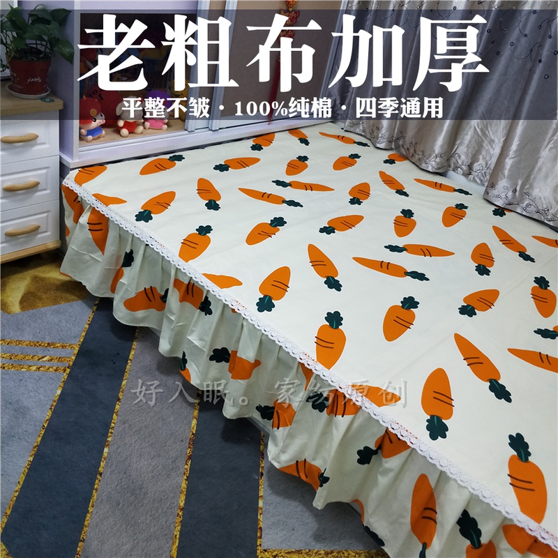 Four Seasons Thickened Pure Cotton Old Coarse Cloth Cotton Linen Anti Slip Ground Single Kang Skirt Tatami Bed Sheet Tatami Bed Sheets Large kang Single 3 m 4