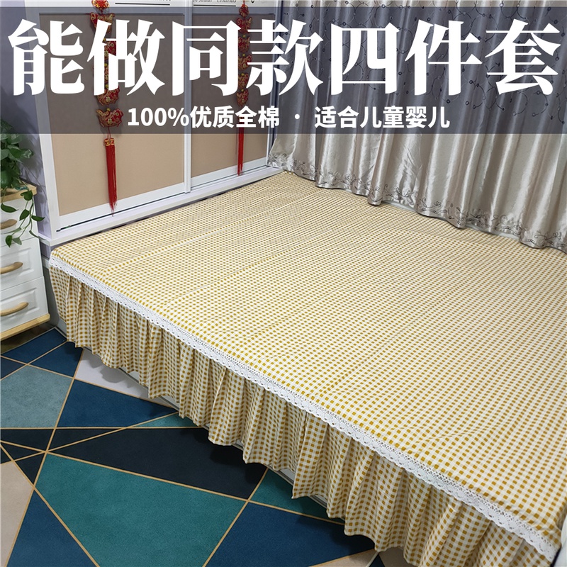 100% whole cotton quality twill cloth tatami with four sets of bed linen side bed skirt small grid quilt with enlarged kang